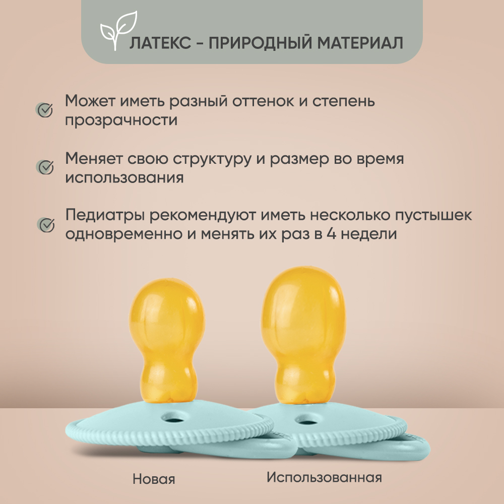 Пустышка Paomma латекс классическая 1 шт. - фото 4