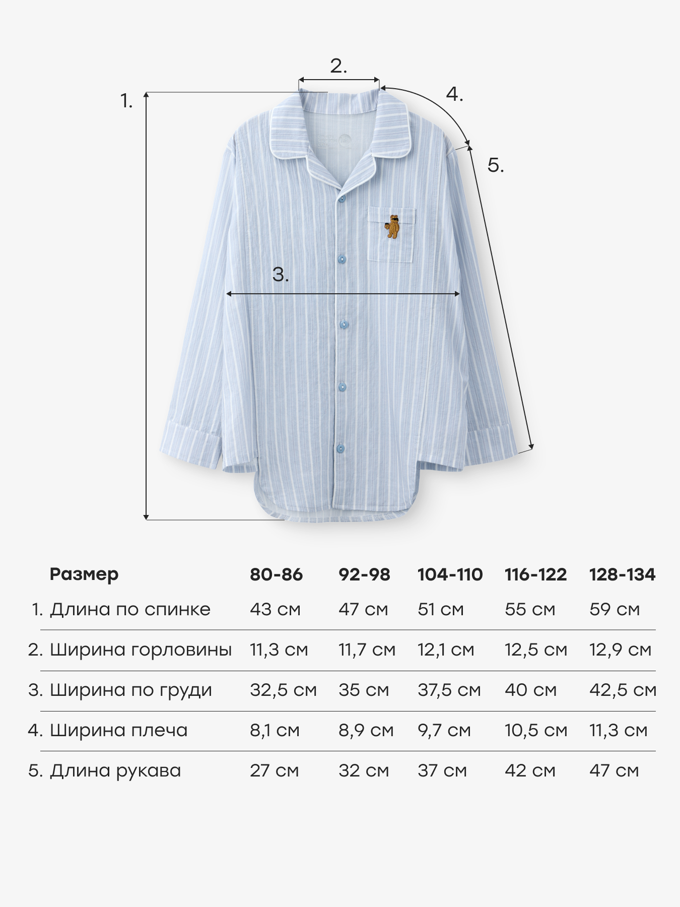 Рубашка Happy Baby 88666_light-blue - фото 5