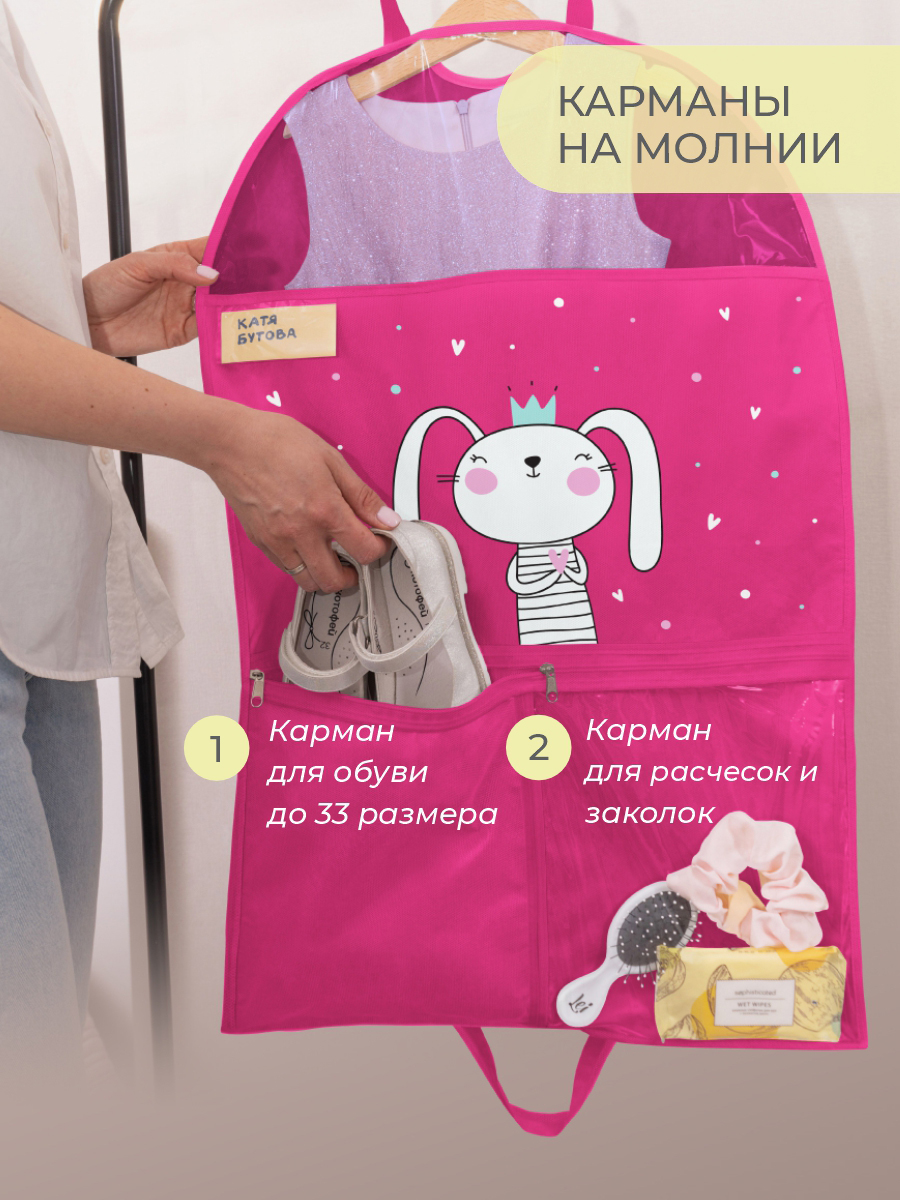 Чехол детский с карманами Всё на местах Зайка 80х50 фуксия - фото 4