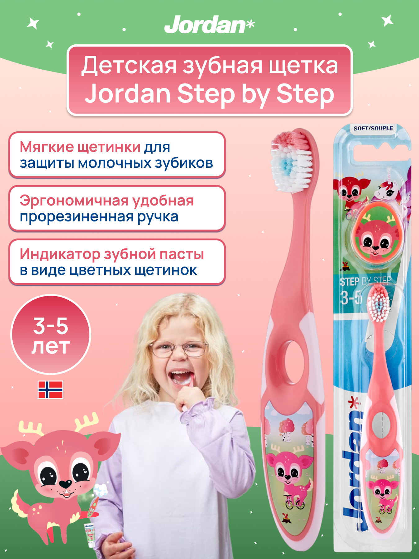 Зубная щетка классическая Jordan от 3 лет - фото 2