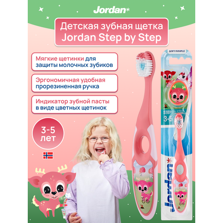 Зубная щетка классическая Jordan от 3 лет