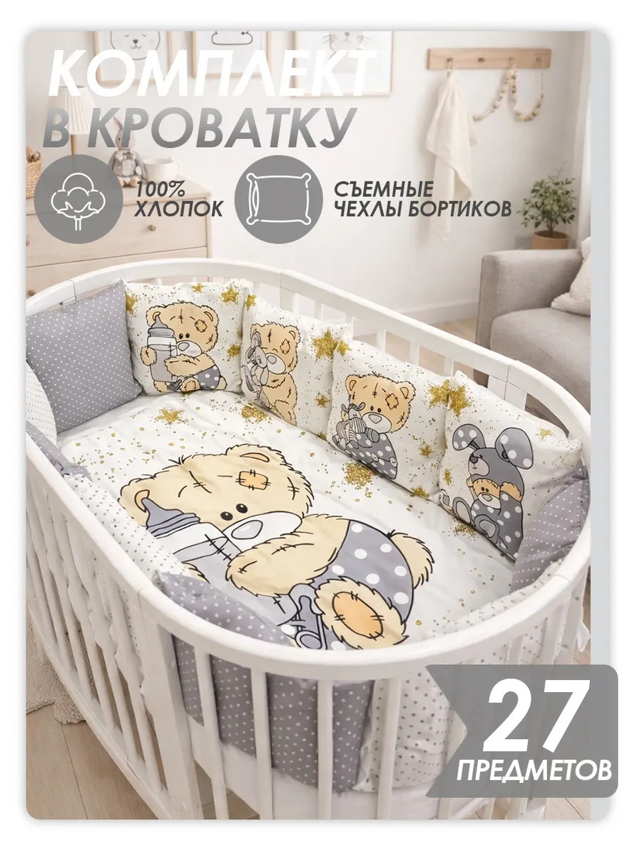 Бортик Happy Family Studio - фото 1