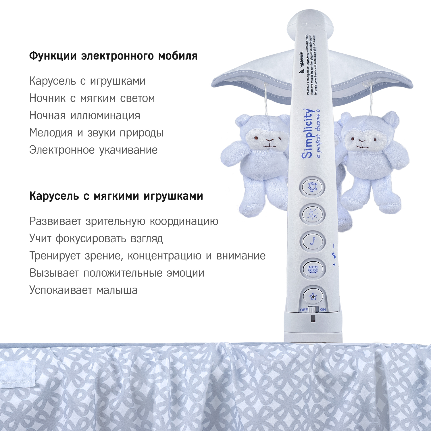 Колыбель SIMPLICITY Auto - фото 6