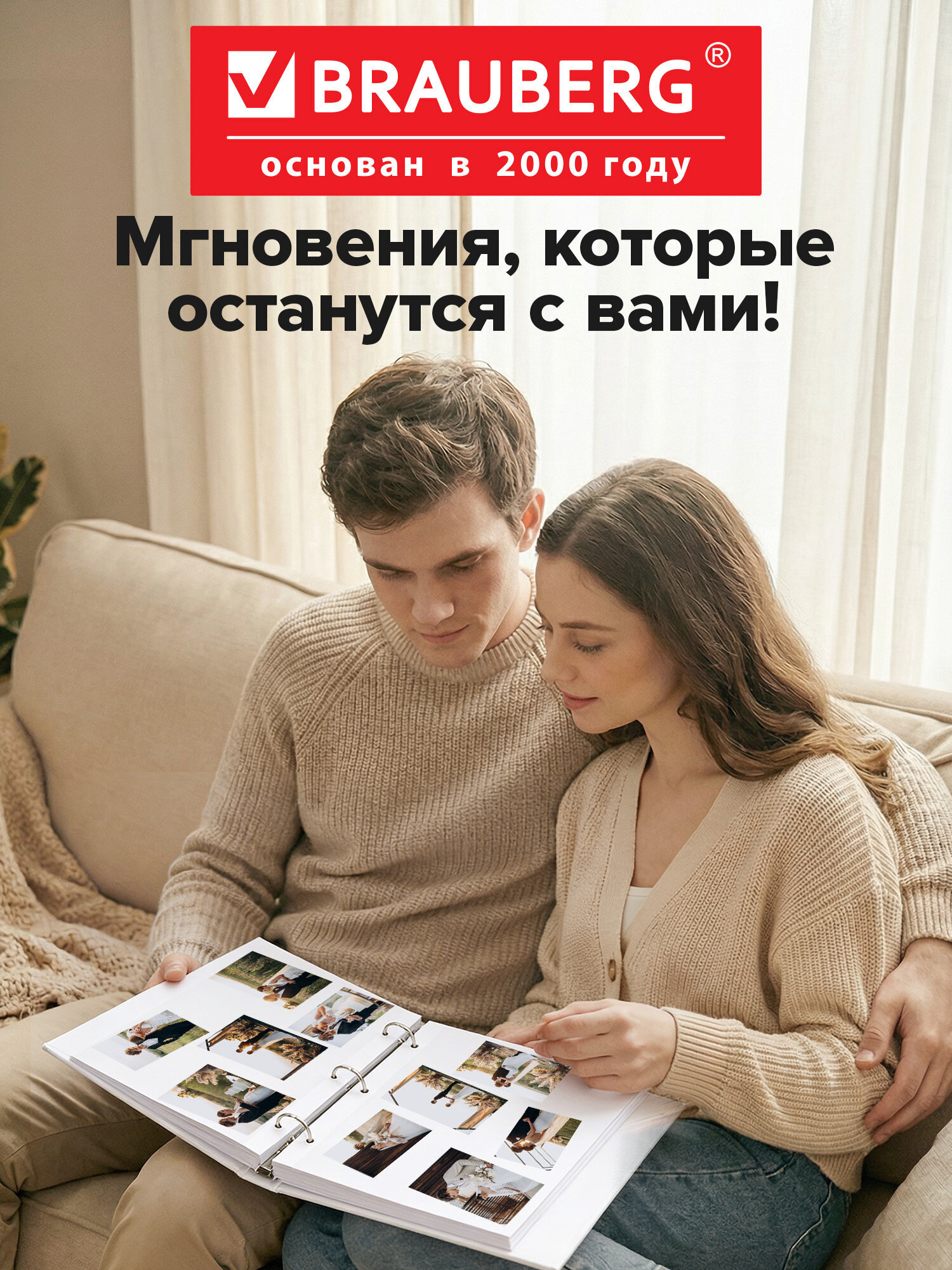 Фотоальбом Brauberg семейный свадебный детский 20 магнитных листов - фото 8