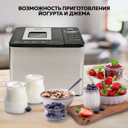 Хлебопечь GFGRIL GFB-3000 3 в 1 выпечка хлеба замес теста приготовление йогурта