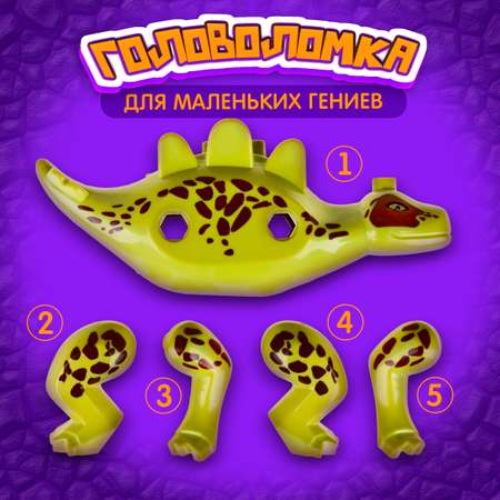 Конструктор Blockformers Парк динозавров Стегозавр сборная игровая модель