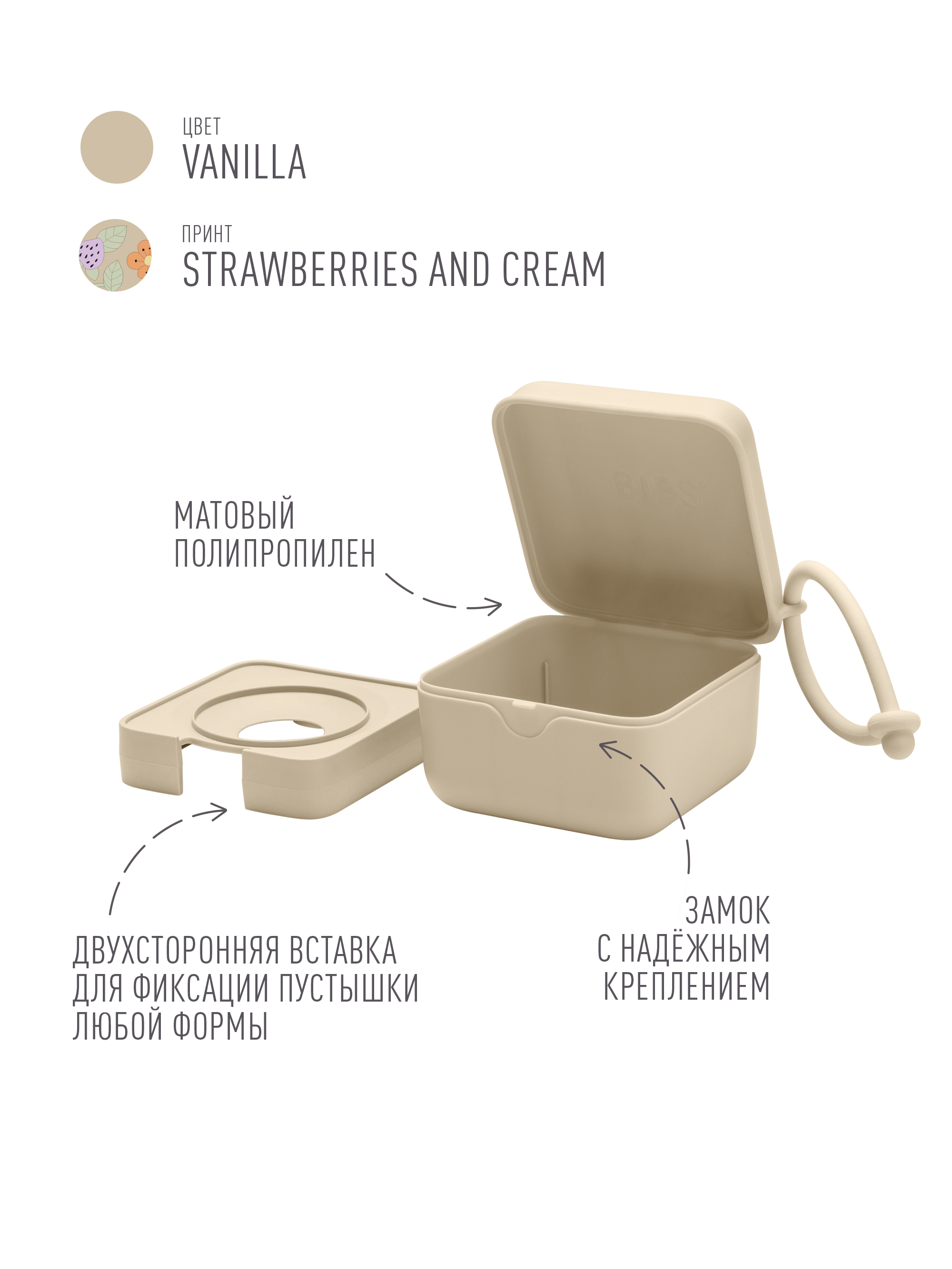 Футляр для пустышки BIBS - фото 2