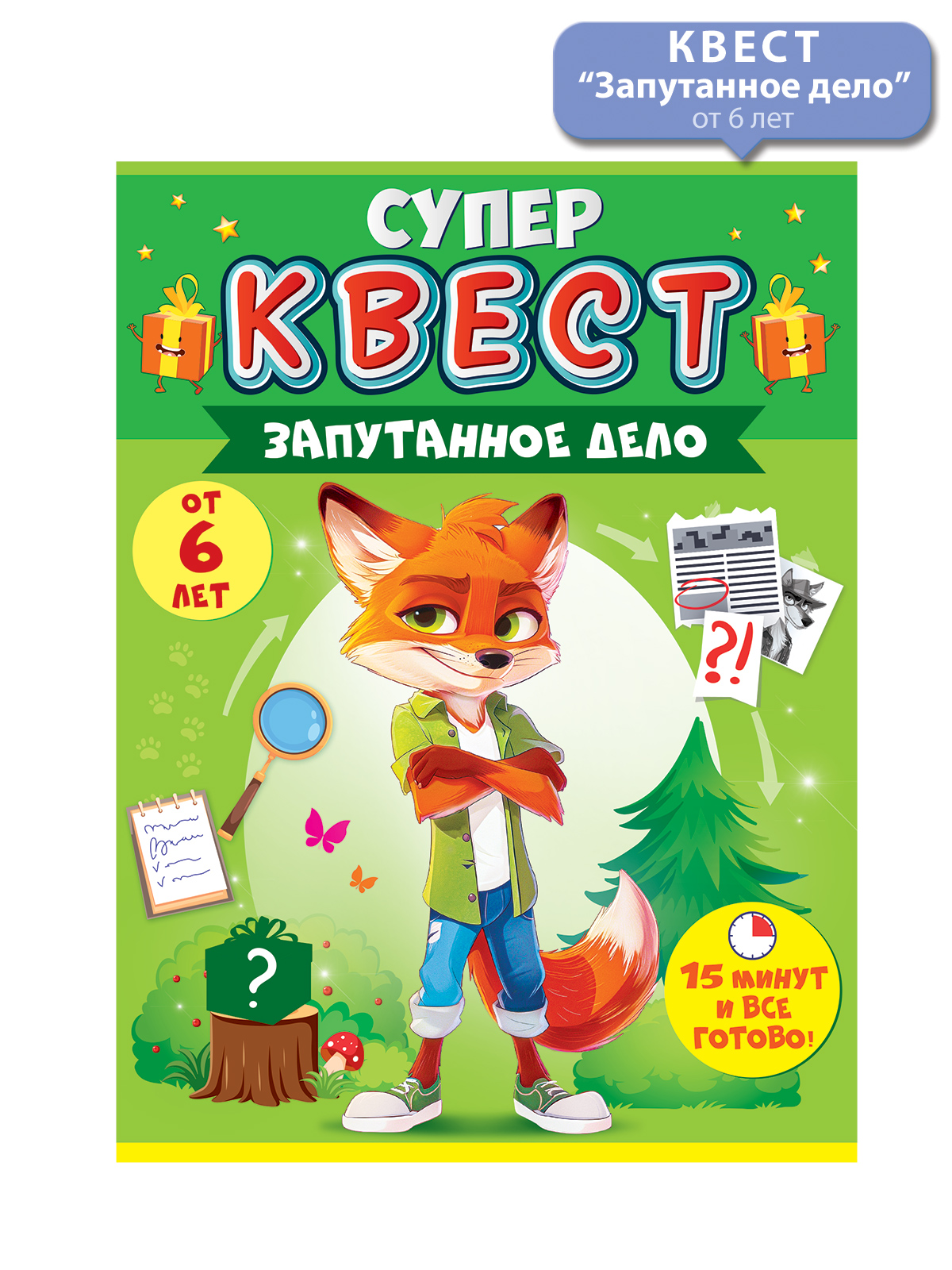 Настольная игра Открытая планета Квест - фото 1