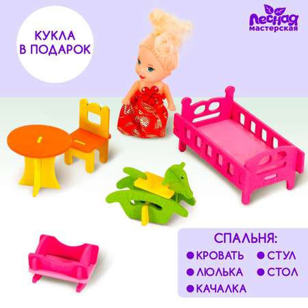 Аксессуар для кукол Лесная мастерская кукольный интерьер