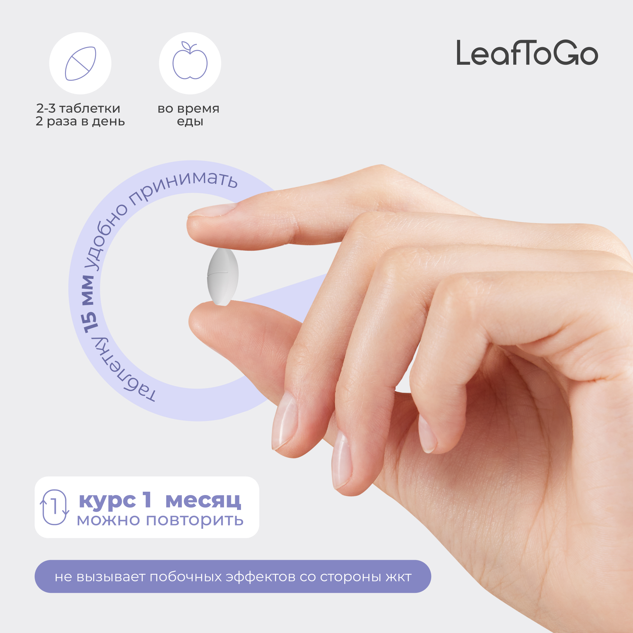 Магний цитрат LeafToGo 650 мг + Витамин B6, 300 таблеток - фото 5