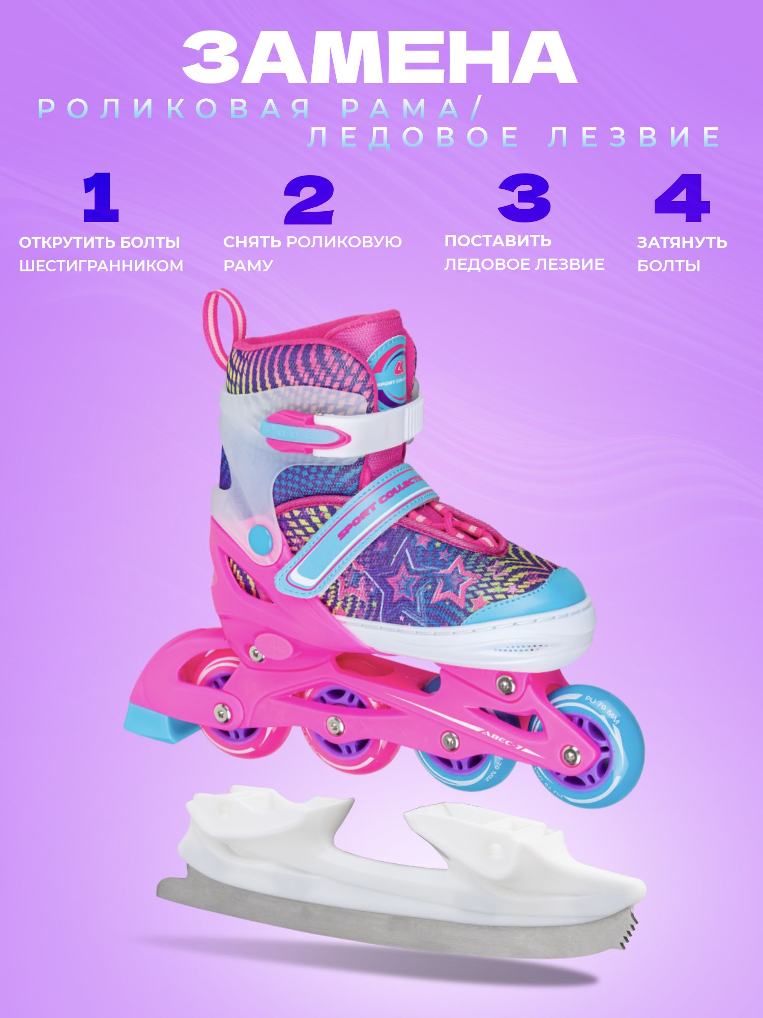 Коньки Sport Collection Раздвижные XS 25-28 - фото 2