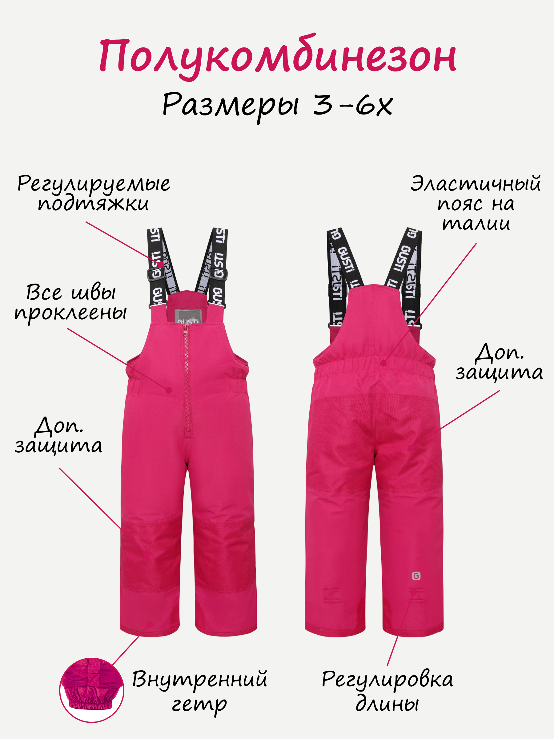 Куртка и полукомбинезон GUSTI GW4GS821-PINK - фото 6