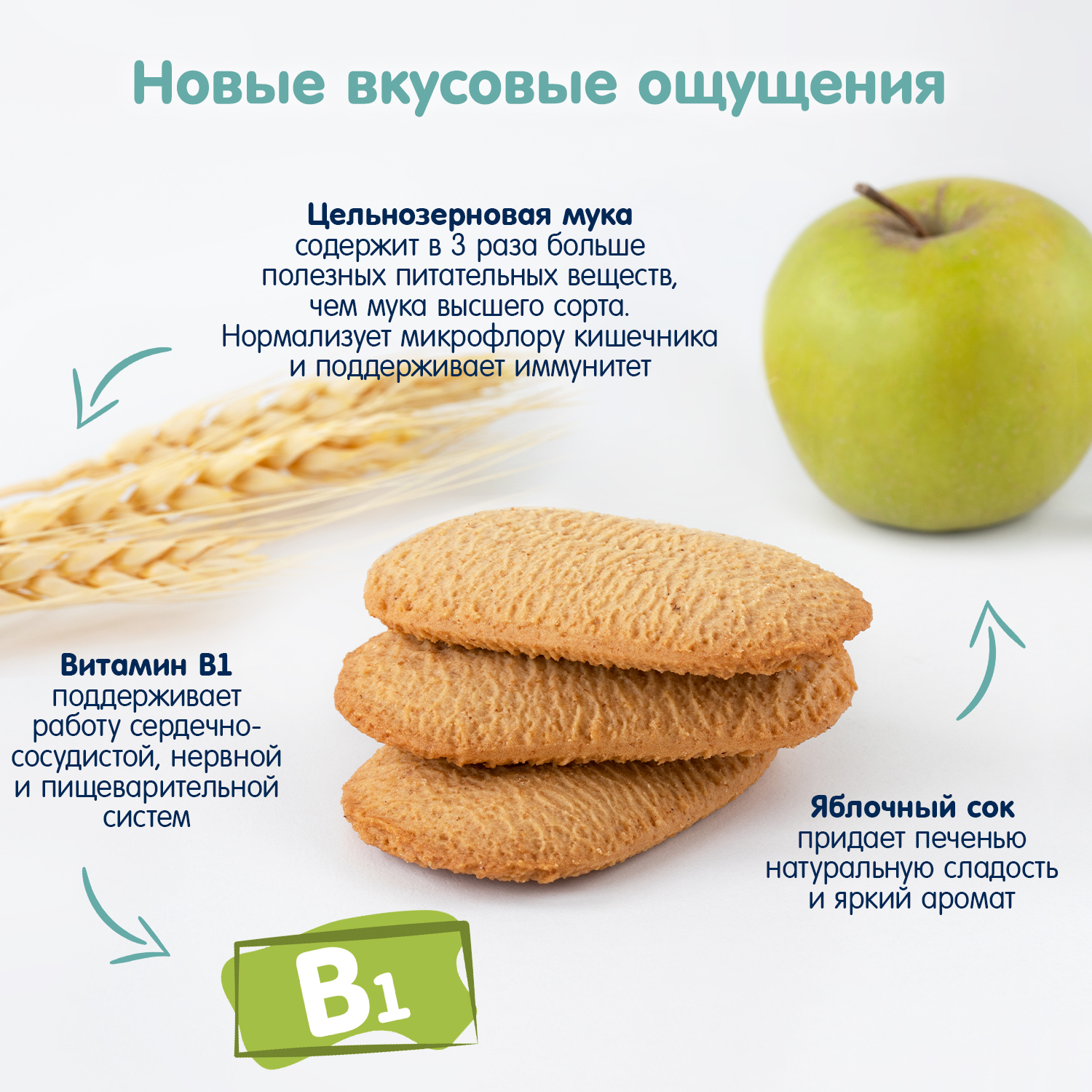 Печенье Fleur Alpine яблочный сок 120г с 6месяцев - фото 5