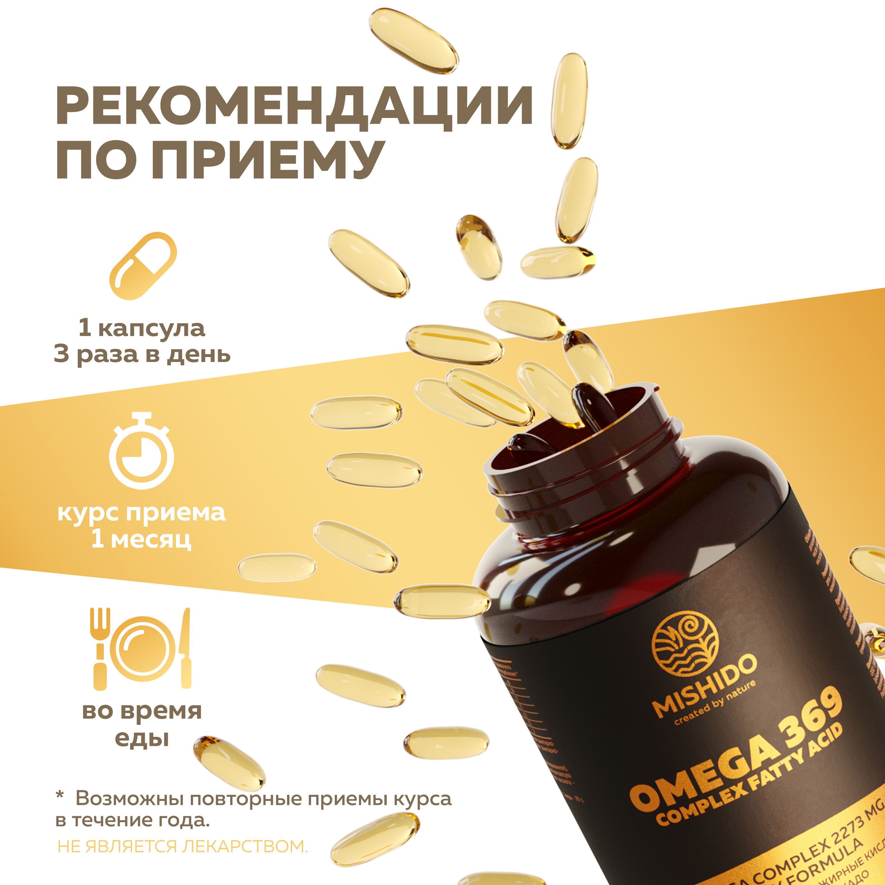 БАД к пище MISHIDO БАД к пище MISHIDO Омега 3-6-9, 180 капсул - фото 2