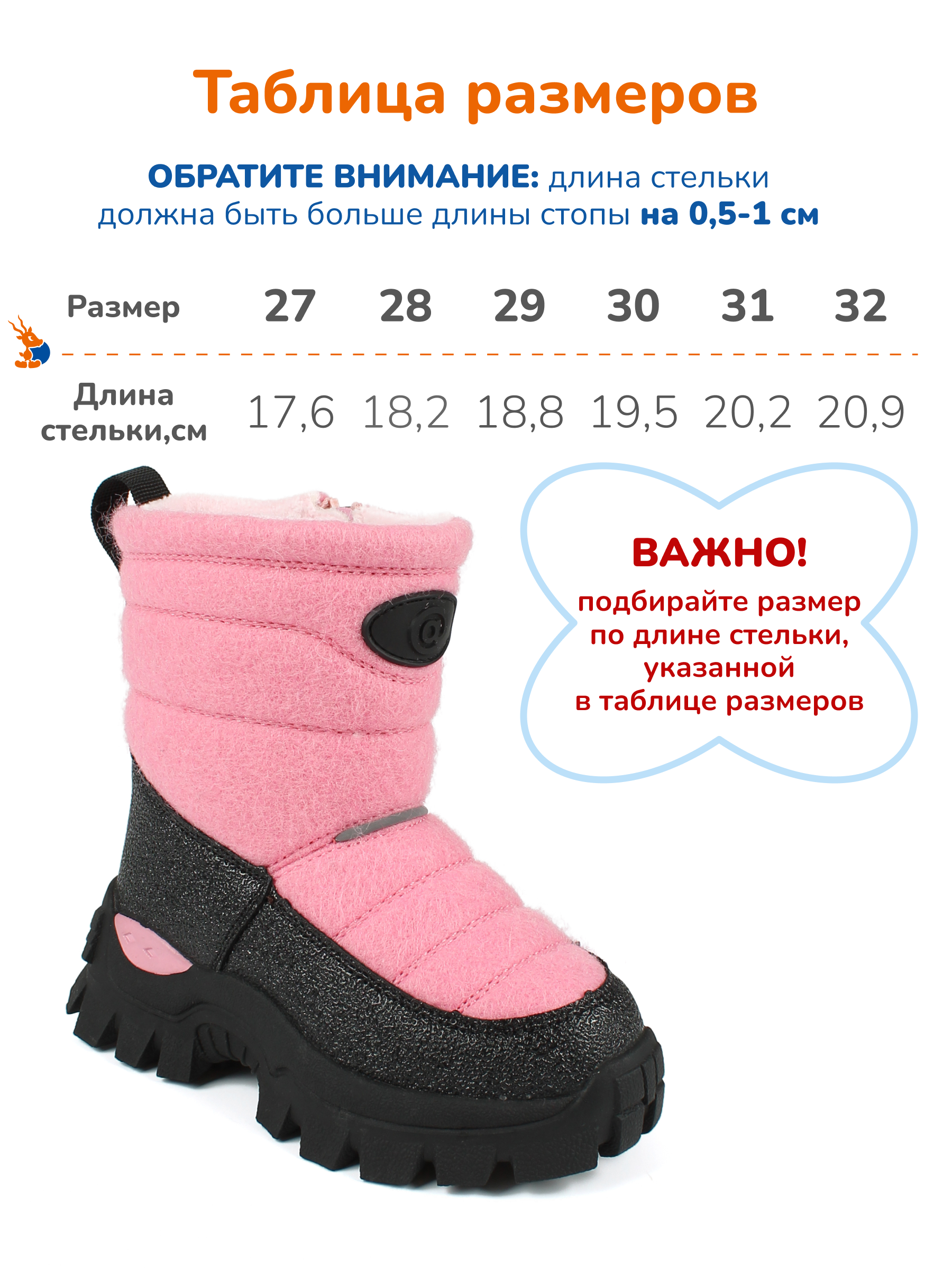 Валенки Antilopa AL 15569 - фото 3