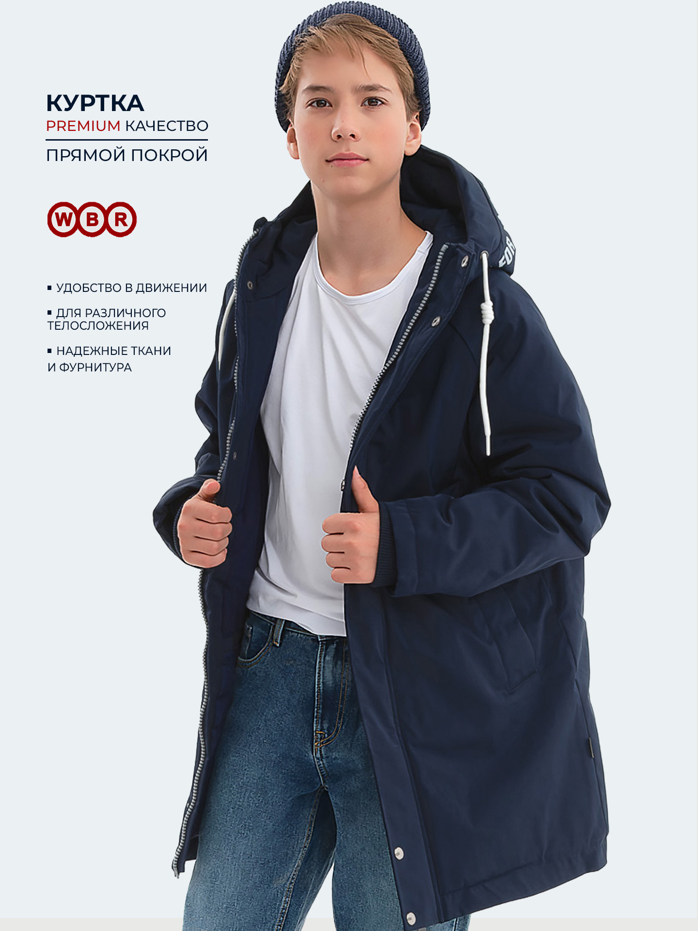 Куртка WBR 72-012 - фото 3