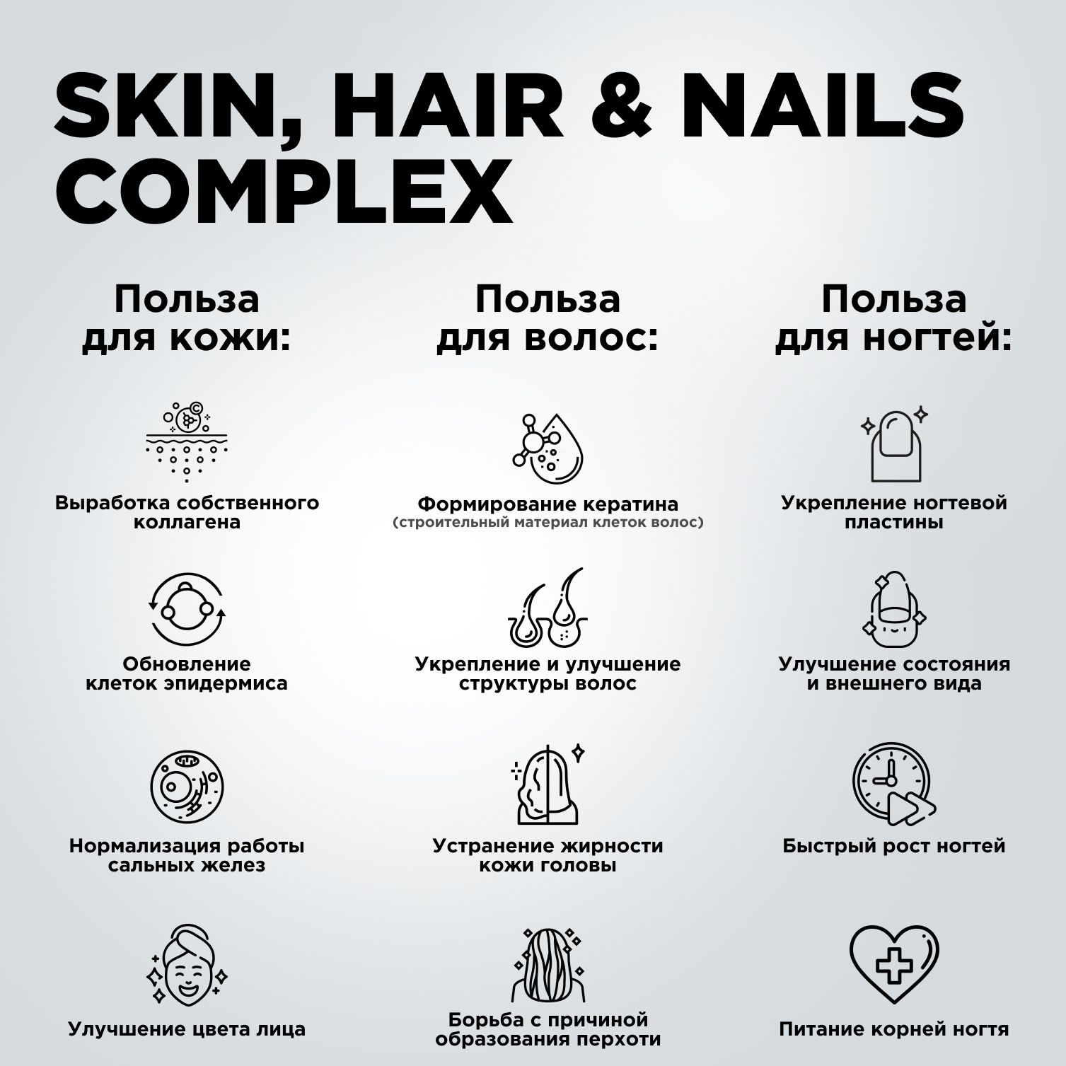 БАД для кожи волос и ногтей Prime Kraft Skin Нair Nails Complex банка 90 капсул - фото 10