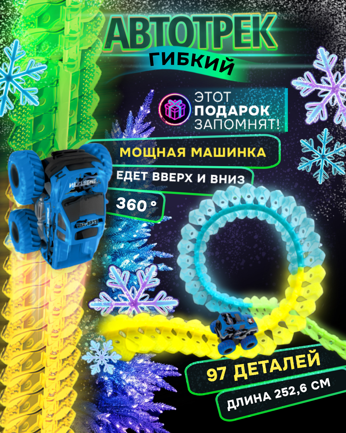 Трек 1TOY Внедорожник Т23879-1 - фото 9