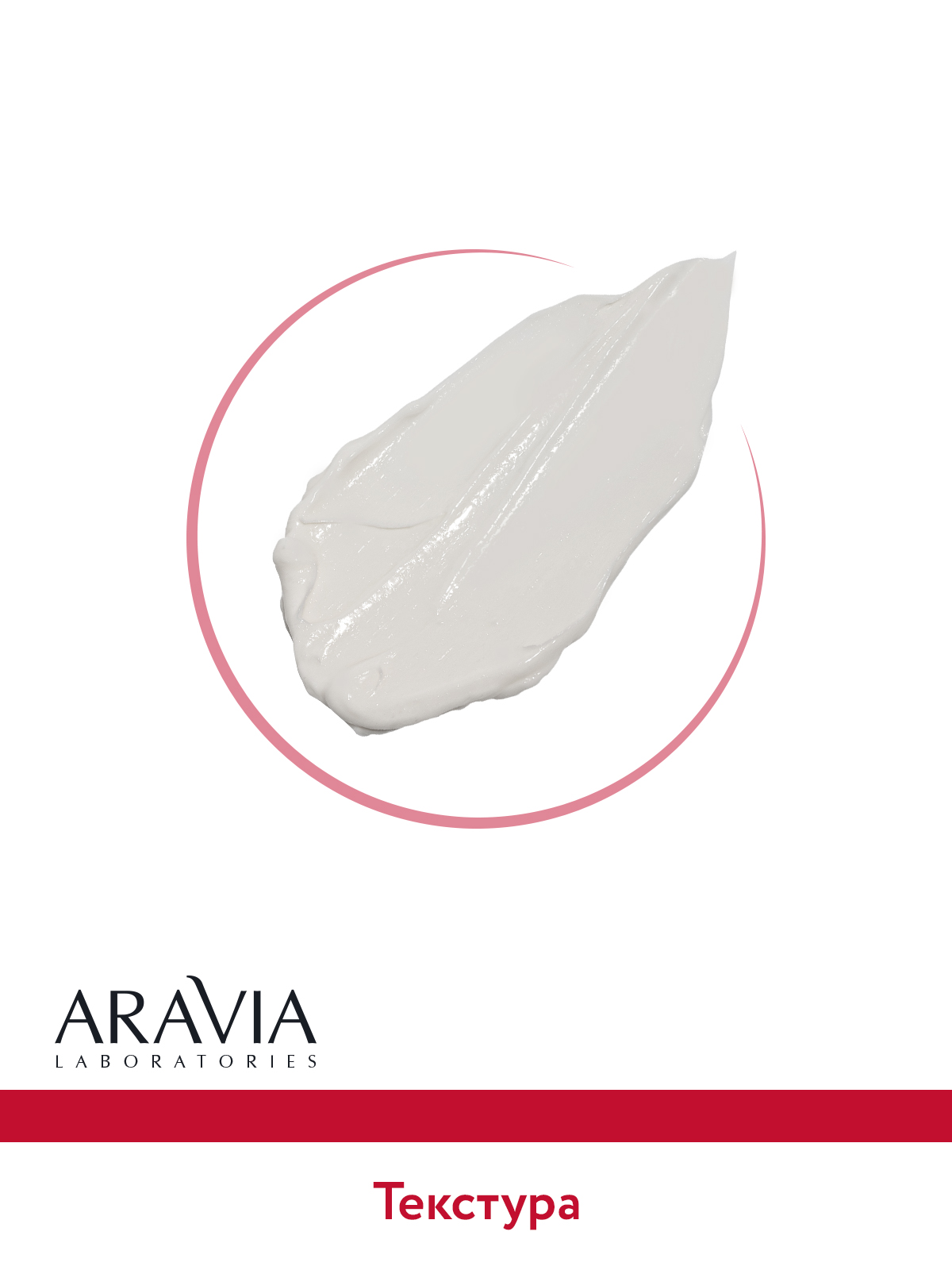 Маска ARAVIA Laboratories 200 мл - фото 7