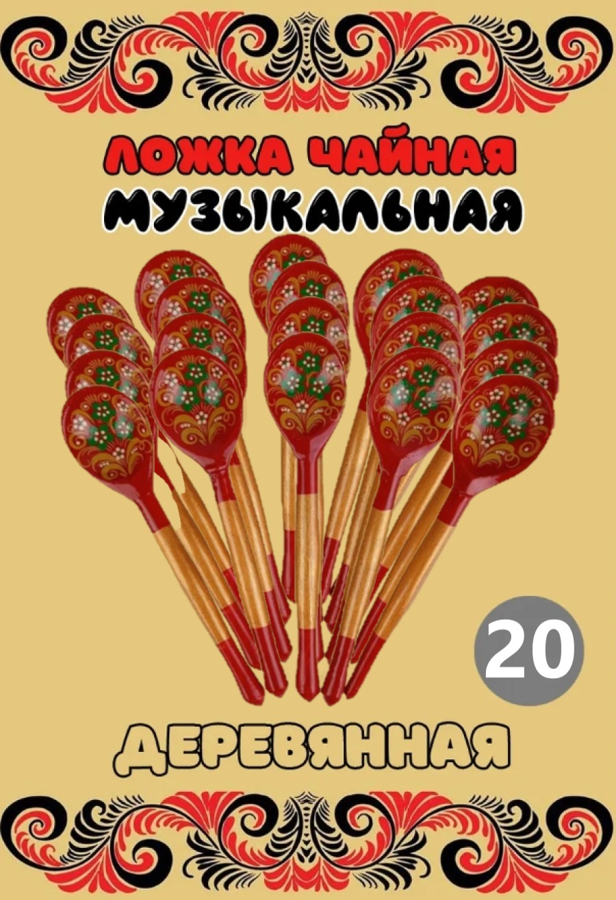 Ложка деревянная чайная Хохлома Оптом музыкальная Зеленые цветы 10 шт. - фото 1