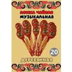 Ложка деревянная чайная Хохлома Оптом музыкальная Зеленые цветы 10 шт.