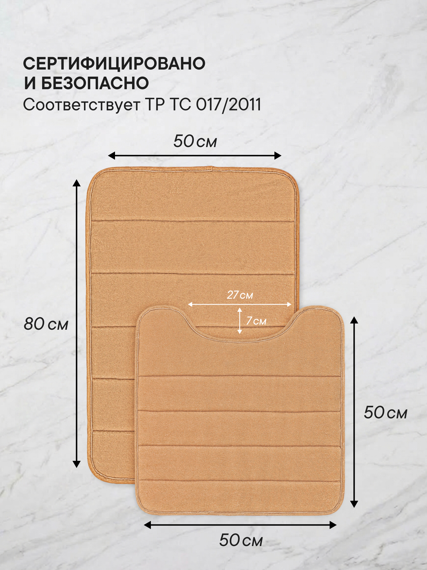Коврик для ванной VILINA Коричневый 50 x 80 см 2 шт. - фото 2