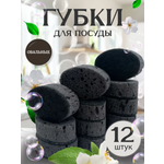 Губки PRO CLEANLY для мытья посуды поролоновые овальные набор