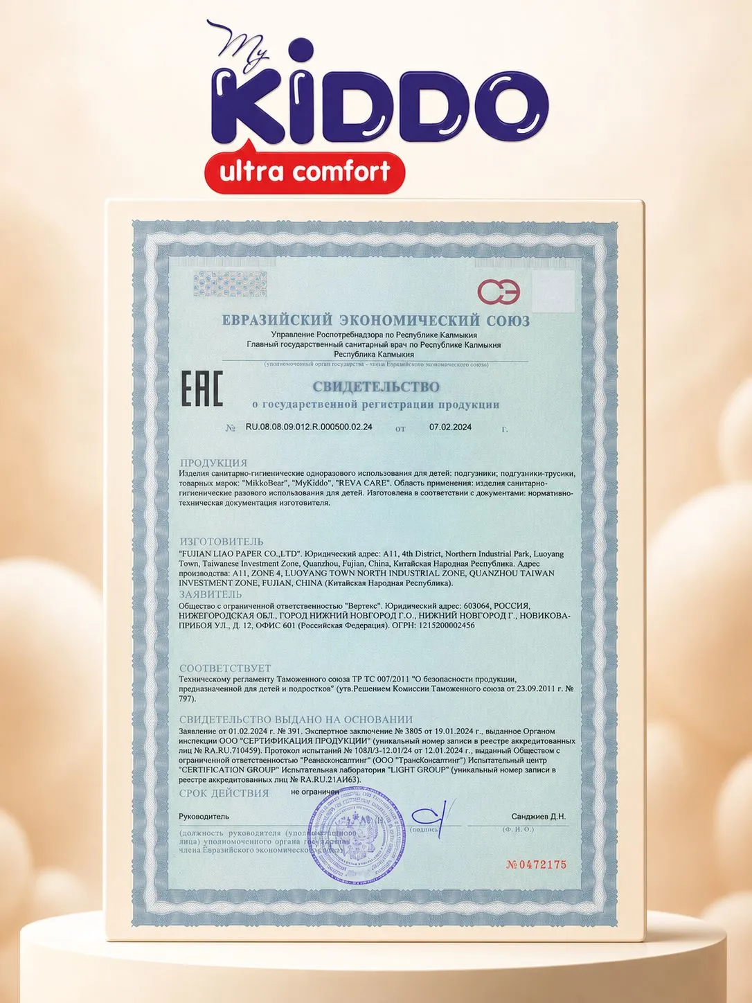 Трусики Kiddo Ultra Comfort XL (12-20 кг) 50 шт. - фото 7