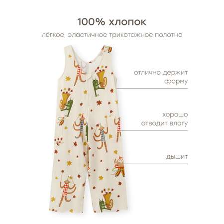 Комбинезон Happy Baby