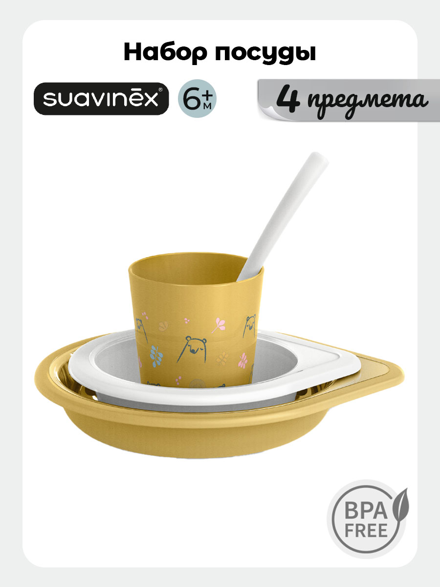 Набор посуды Suavinex 4 предм. - фото 1