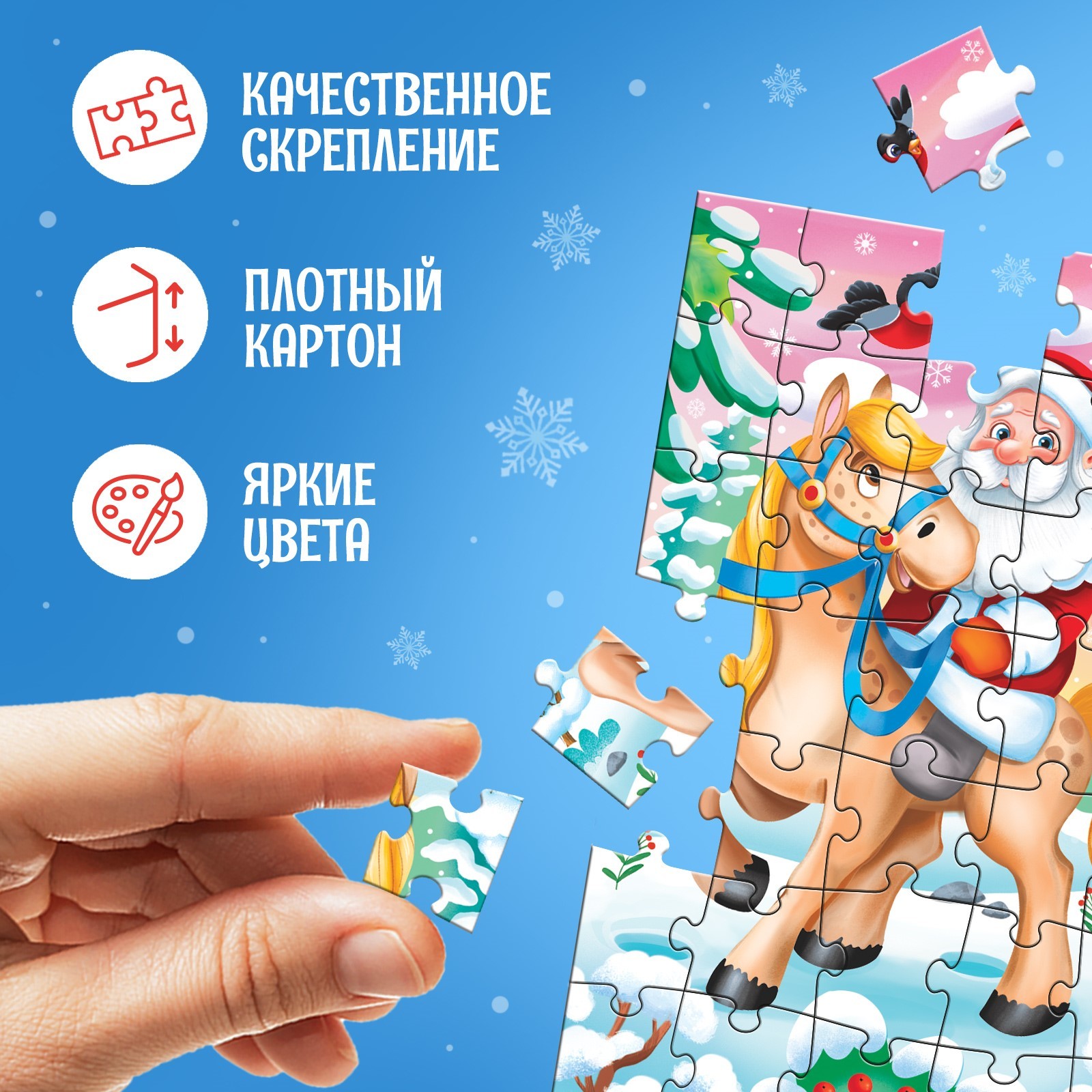 Адвент-календарь на 9 дней Puzzle Time «Новогодние приключения» 3 игрушки, 6 пазлов по 35 деталей - фото 4