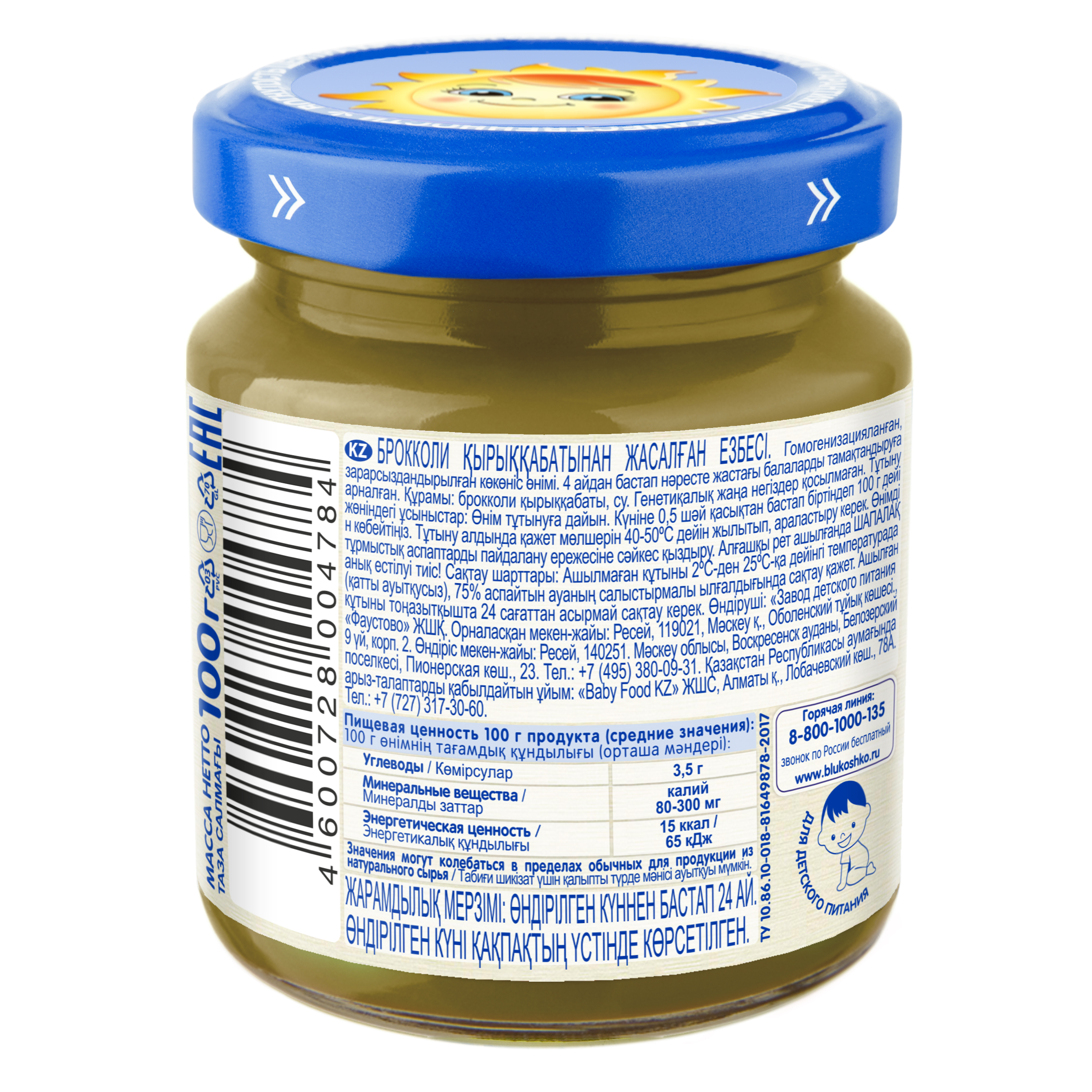 Пюре Бабушкино лукошко Брокколи с 4 мес 100 г - фото 3