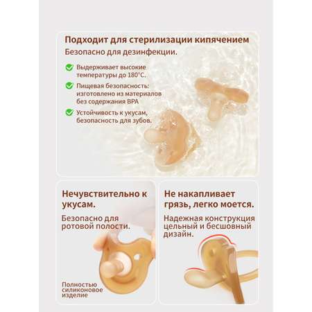 Пустышка thyseed силикон от 0 мес.