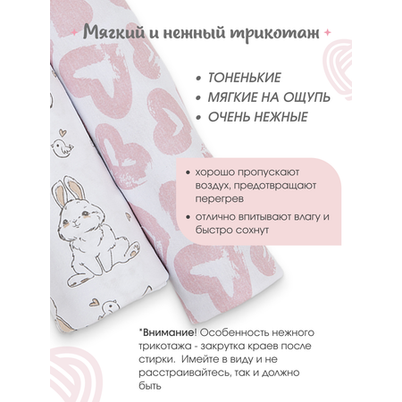 Набор пеленок трикотажных inlovery для новорожденных «Легкость» зайчики/сердца 95х120 см 2 шт