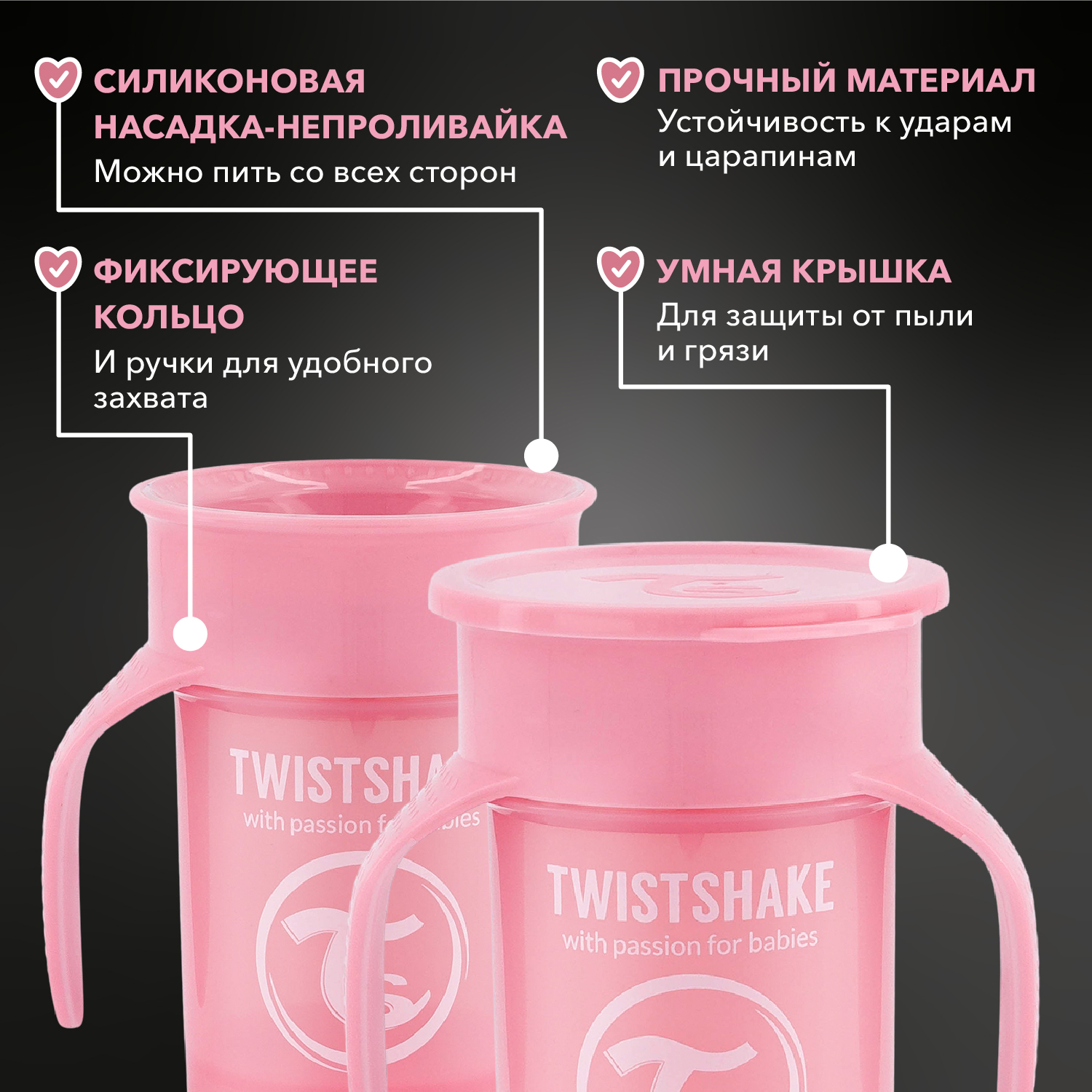 Поильник Twistshake 230 мл 1 шт. - фото 2