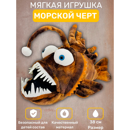 Мягкая игрушка АБВГДЕЙКА 38 см