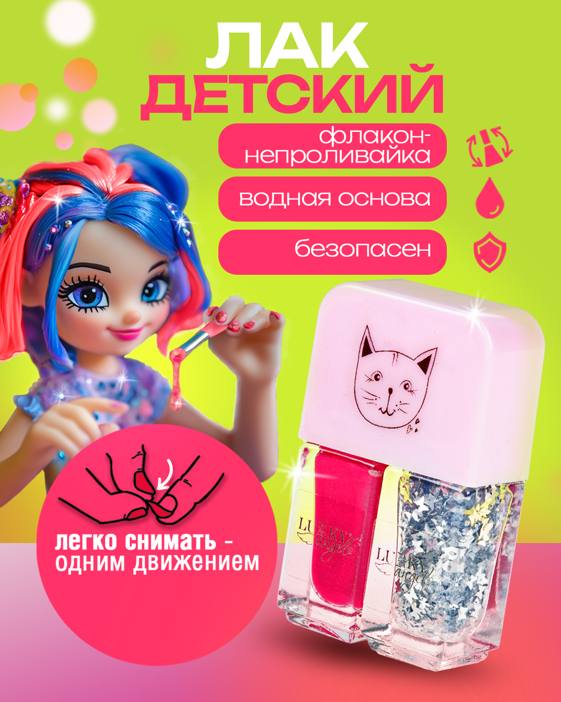 Набор косметики LUKKY Бьюти бокс для девочек - фото 3