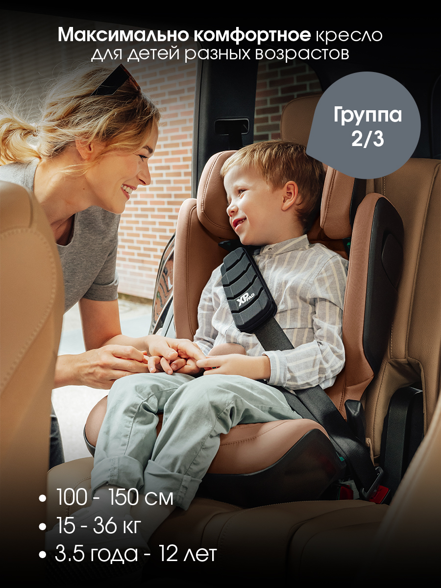 Автокресло Britax Roemer KIDFIX PRO i-SIZE LUX Isofix 2/3 (15-36 кг) коричневый - фото 3