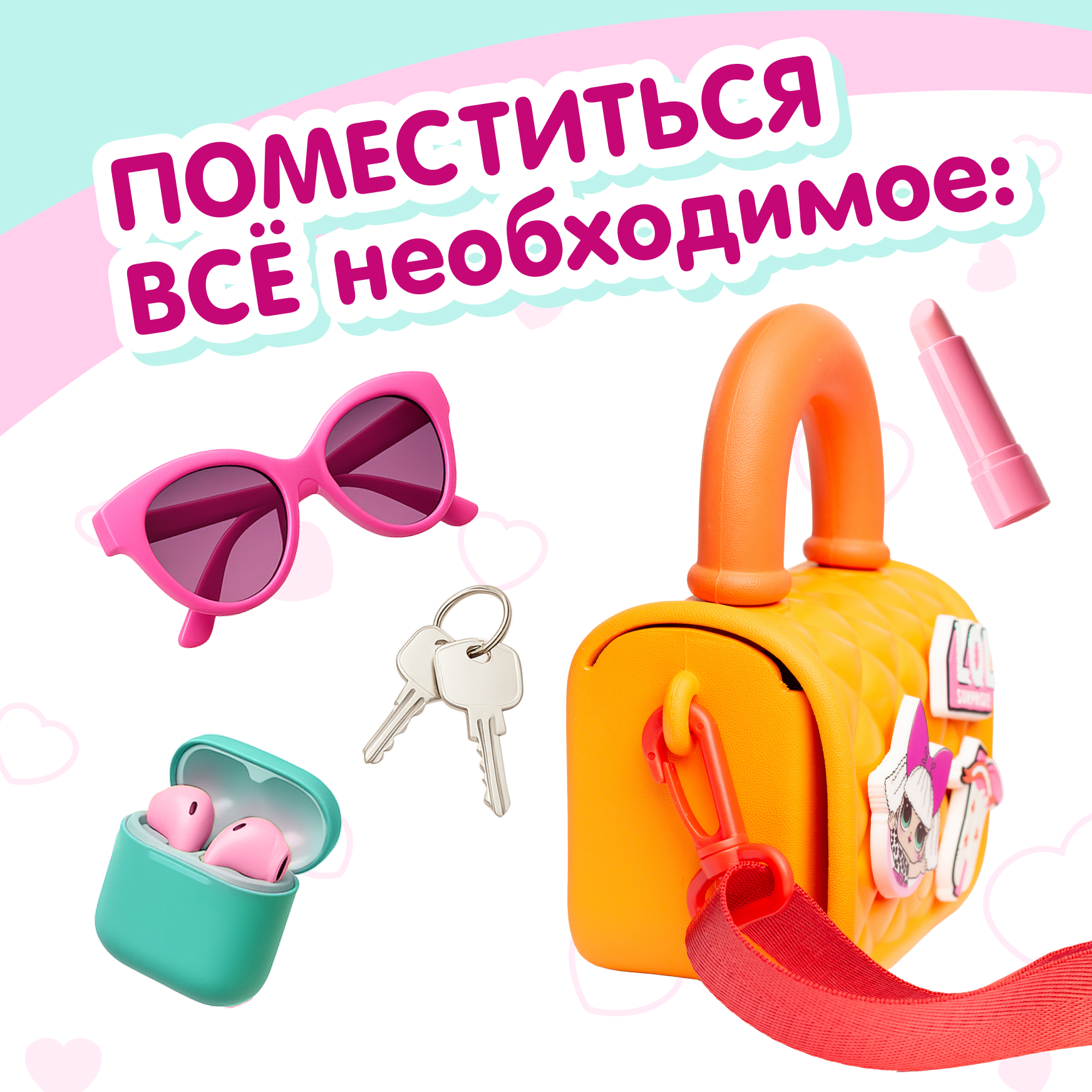 Сумка L.O.L. Surprise! оранжевая на кнопке+джиббитсы - фото 4