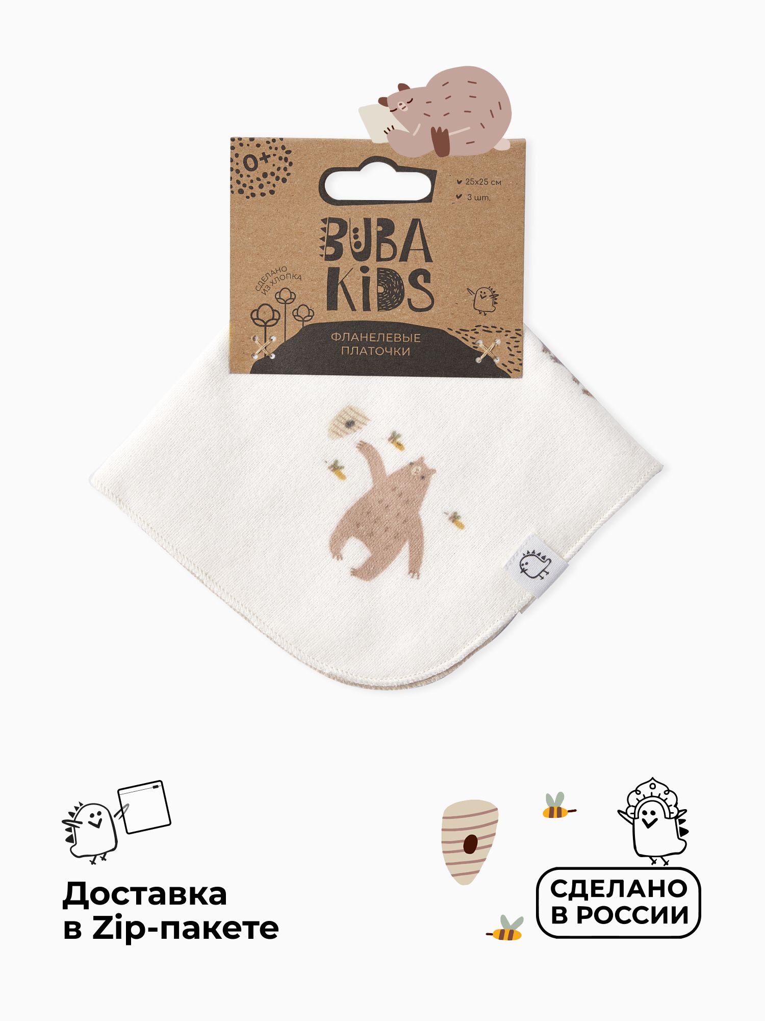 Платок BUBA KIDS Мишкины лакомства/Бежевый фланель 3 шт. - фото 4