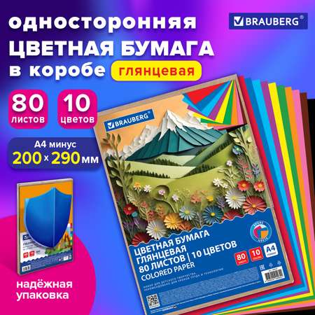 Цветная бумага Brauberg