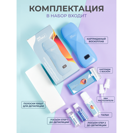 Воскоплав HomDoctor катриджный