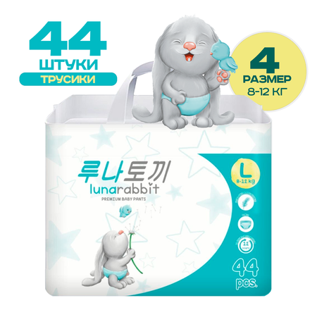 Трусики lunarabbit Premium L 44 шт.