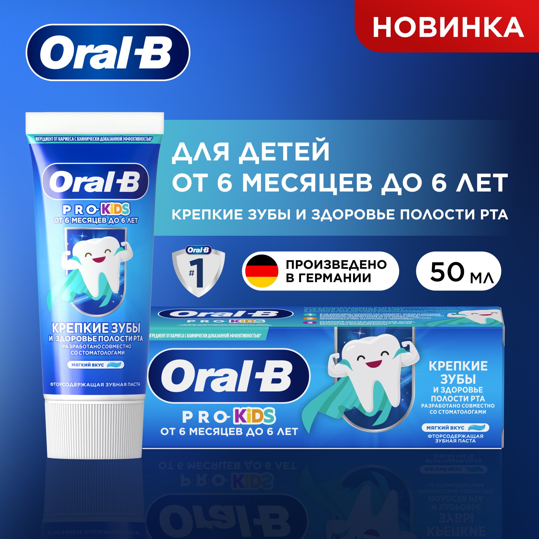 Зубная паста Oral-B с фтором Мята 75 г - фото 1
