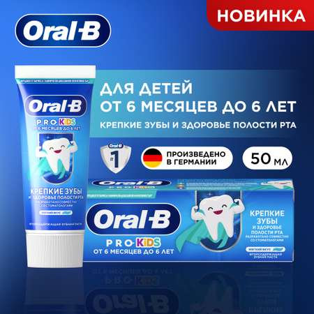 Зубная паста Oral-B с фтором Мята 75 г