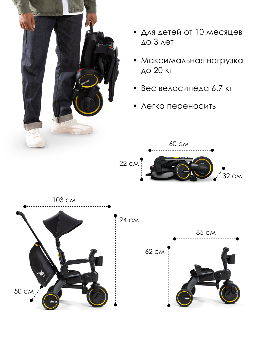 Трехколесный велосипед Doona 8 дюймов - фото 5