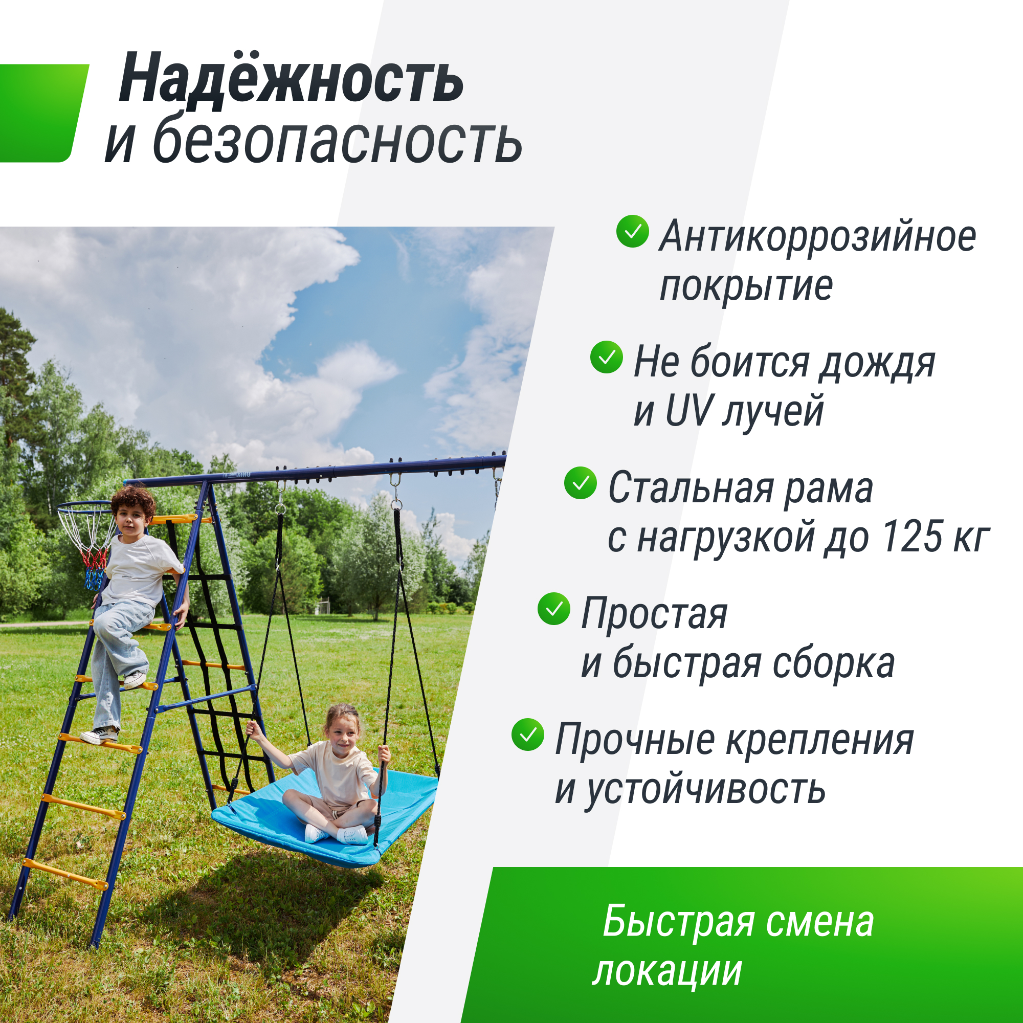 Игровой комплекс UNIX line с качелямии футбольными воротами - фото 5