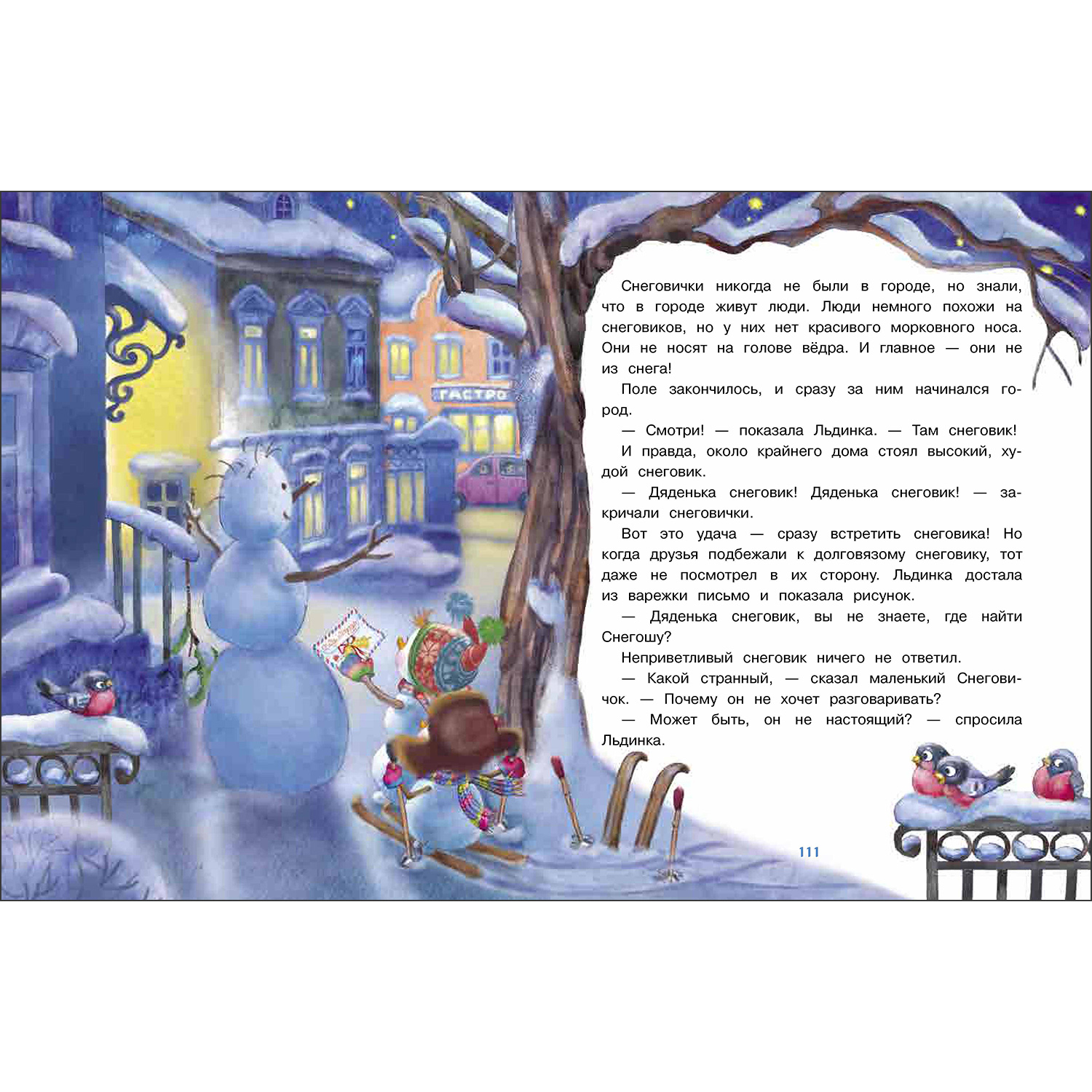 Книга СТРЕКОЗА Современные сказки - фото 3