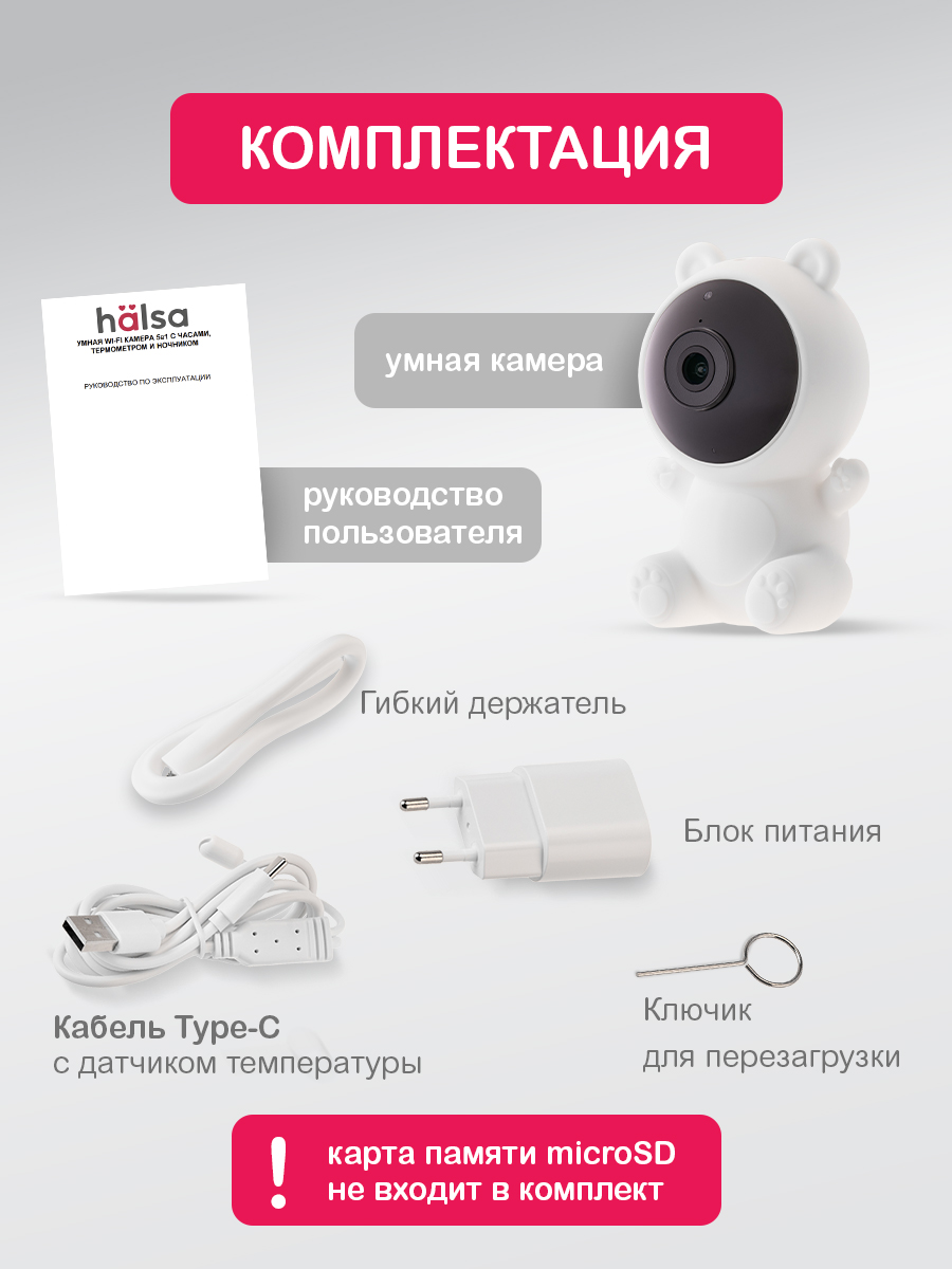 Умная Wi-Fi камера HALSA Медвежонок - фото 9