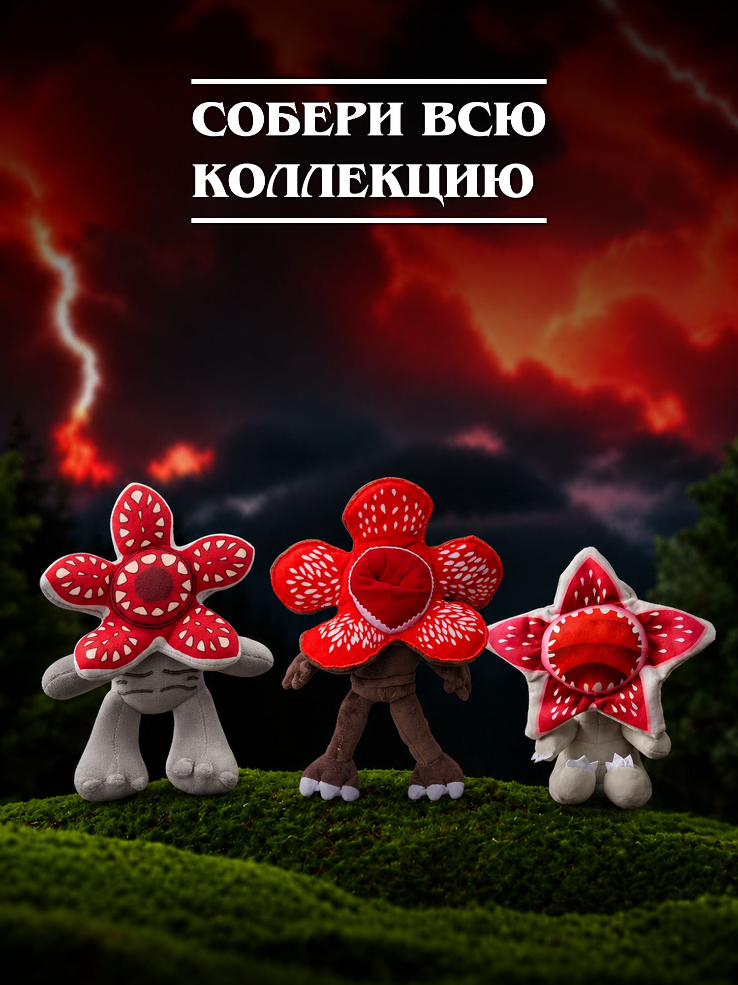 Мягкая игрушка Очень Странные Дела Демогоргон - фото 7